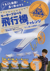 楽天市場】日本航空 ブリキ フリクション トーイ 4発プロペラ機 38cm