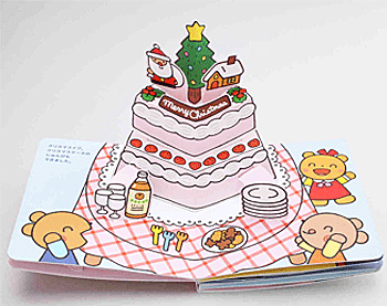楽天市場 クリスマスえほん 楽しいしかけがいっぱい とびだすえほん わらべ きみか イラスト 小学館 しかけ絵本 知育絵本 読み聞かせ ギフト 贈り物 プレゼント ラッピング無料 店頭受取対応商品 トップカルチャーnetクラブ
