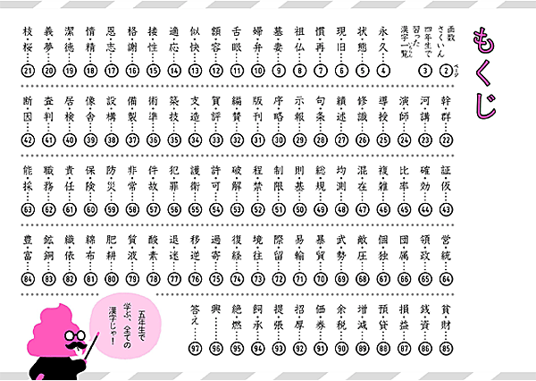 楽天市場 日本一楽しい漢字ドリル うんこ漢字ドリル 小学5年生 文響社