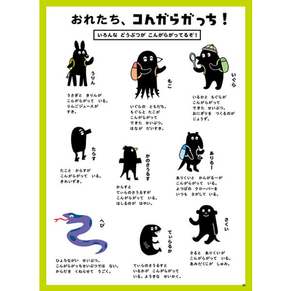 楽天市場 コんガらガっち あっちこっち すすめ の本 ユーフラテス 著 小学館 知育絵本 もじ ことば ギフト 贈り物 プレゼント ラッピング無料 店頭受取対応商品 トップカルチャーnetクラブ