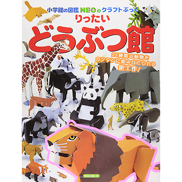 楽天市場 Dvd付 新版 魚 小学館の図鑑 Neo 井田 齋 松浦 啓一 監修 小学館 生物図鑑 店頭受取対応商品 トップカルチャーnetクラブ