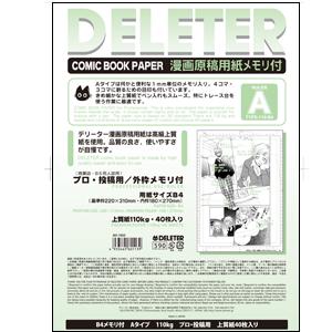 楽天市場 漫画原稿用紙110kgb4 ﾌﾟﾛ 投稿ｻｲｽﾞ トップカルチャーnetクラブ