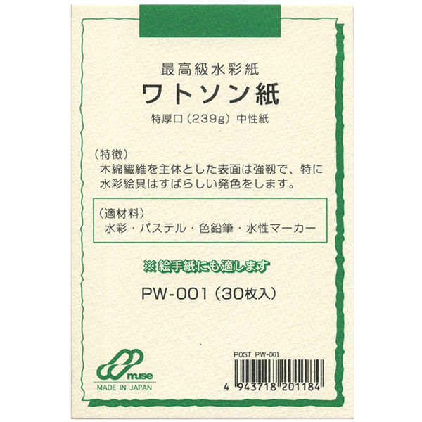 楽天市場 ミューズ はがき用紙 ポストカードパック Kmkケント紙 0 30枚入 Pk 008 画材 絵手紙 墨汁 水彩画 カリグラフィー イラスト 絵画 店頭受取対応商品 トップカルチャーnetクラブ