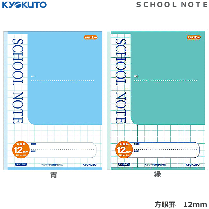 楽天市場】ショウワ ジャポニカ学習帳 かんじれんしゅう50字【JL-48】【学習ノート】【学用品】【学校準備】【店頭受取対応商品】 :  トップカルチャーnetクラブ