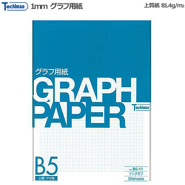 最新な 業務用100セット 1ミリ方眼 日時指定不可 ホウ12 方眼紙 アピカ その他