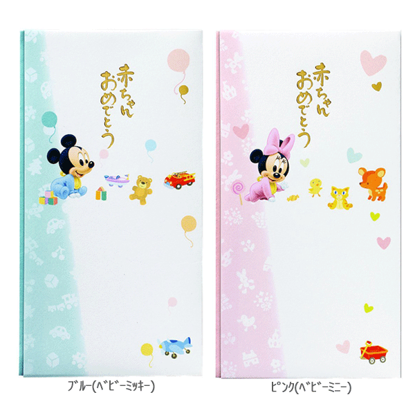 楽天市場 マルアイ ディズニー多当 出産祝 金封 ベビーミッキー Pノ D107 お祝い 出産祝い のし 冠婚葬祭用品 店頭受取対応商品 トップカルチャーnetクラブ
