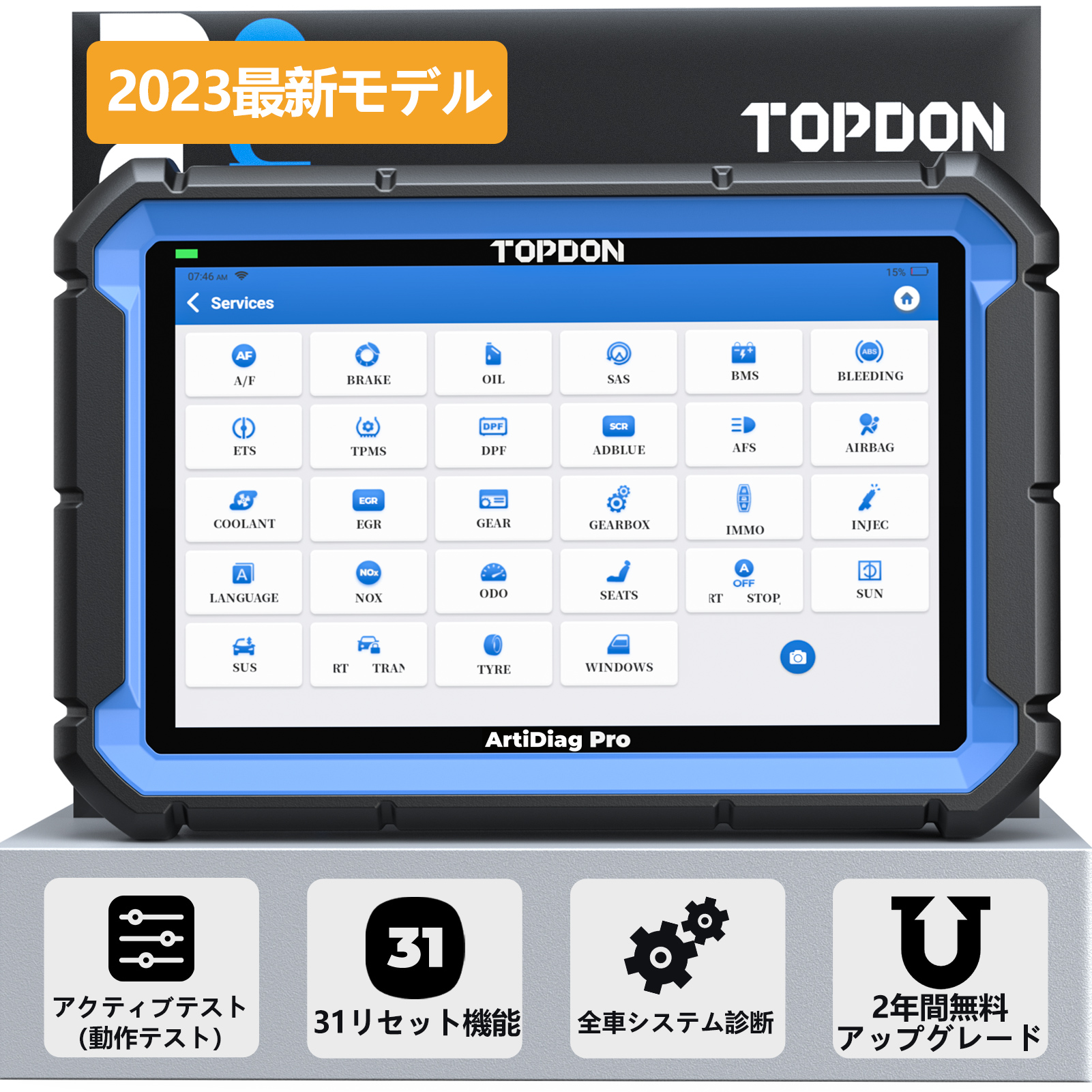 楽天市場】TOPDON ArtiDiag Pro obd2 診断機 自動車故障診断機 ECU