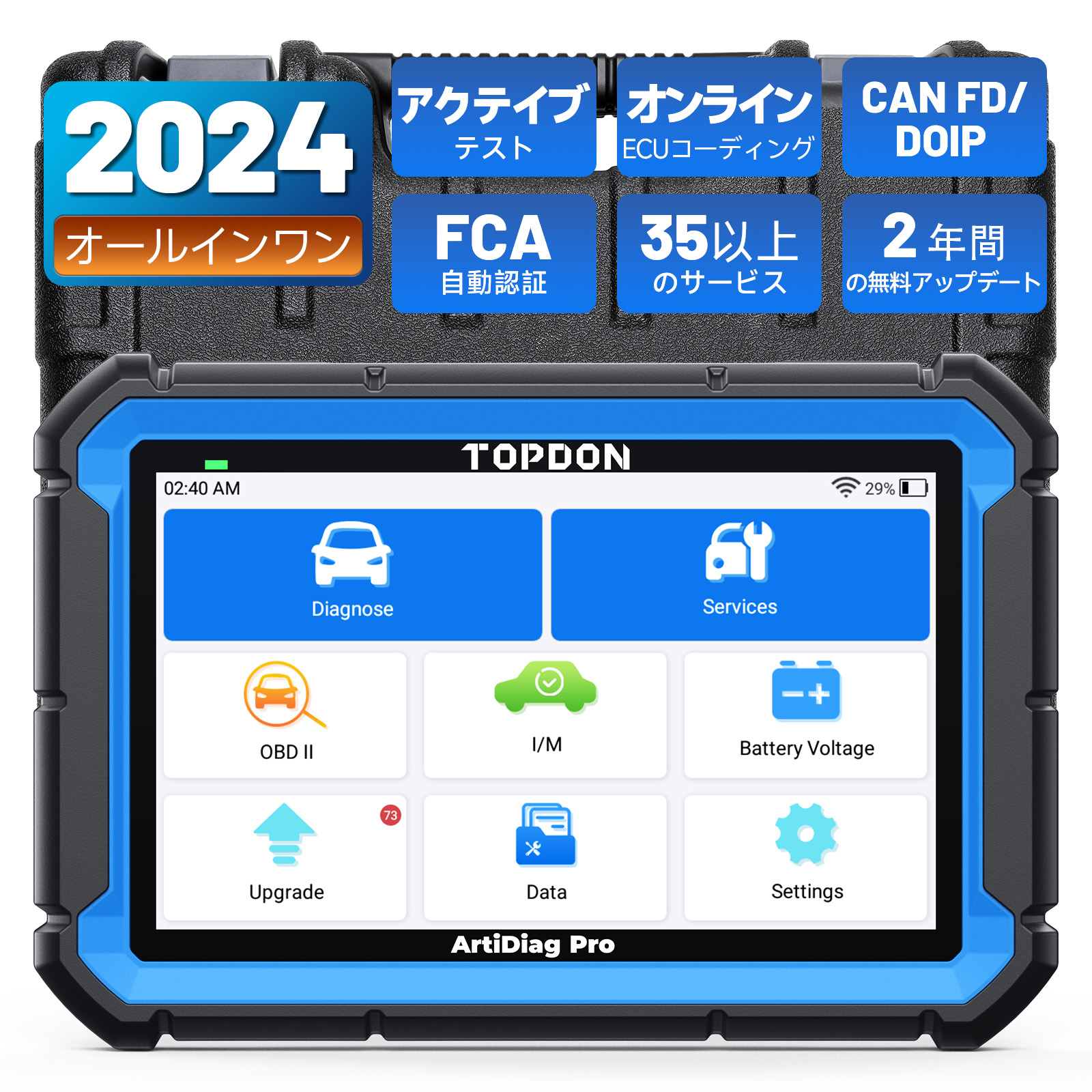 楽天市場】TOPDON ArtiDiag Pro 2.0 obd2 診断機 日本語 ECUコーデイング機能追加 CAN  FD/DOIP対応、35特殊リセット機能、全車システム診断,アクティブテスト FCA自動認証 輸入車＆国産車対応【2024モデル】 : TOPDON