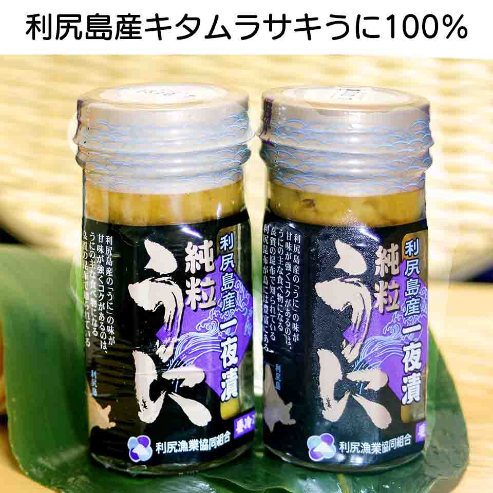 Sale 最高2000off クーポン 利尻島産甘塩粒うに 北海道産 粒の大きなキタムラサキうにだけ100% 瓶1本で100g使用 稚内 宗谷岬 最北 酒のつまみ ご飯のお供 ご贈答用 化粧箱入 送料無料 沖縄・離島へは別途送料追加あり|Top Food Kitashoku Club