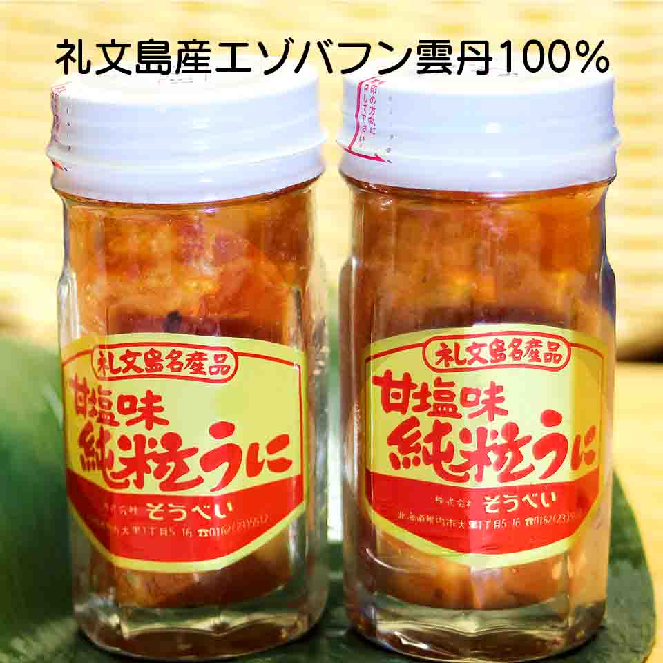 Sale 最高2000off クーポン 礼文島産一夜漬けうに「純粒」北海道 エゾバフンうに100% 6gx2本 100gの雲丹&rArr;1本60g 限りなく生に近い雲丹 アルコールや添加物無し 予告なしで瓶デザインの変更あり 送料無料 沖縄・離島へは追加料金有り｜Top Food Kitashoku Club