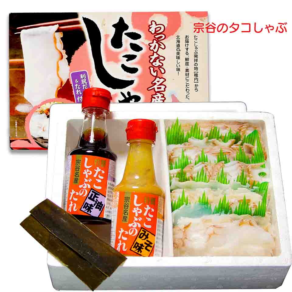 最大2000円off P49倍 宗谷のたこしゃぶ 500g北海道産 刺身OK 新鮮なタコスライス500g 味噌だれ 醤油だれ 稚内名物 タコは大きな水ダコ（本州の人は理解不能の大きいタコ） 冬の鍋 送料無料 沖縄・離島へは追加料金有り