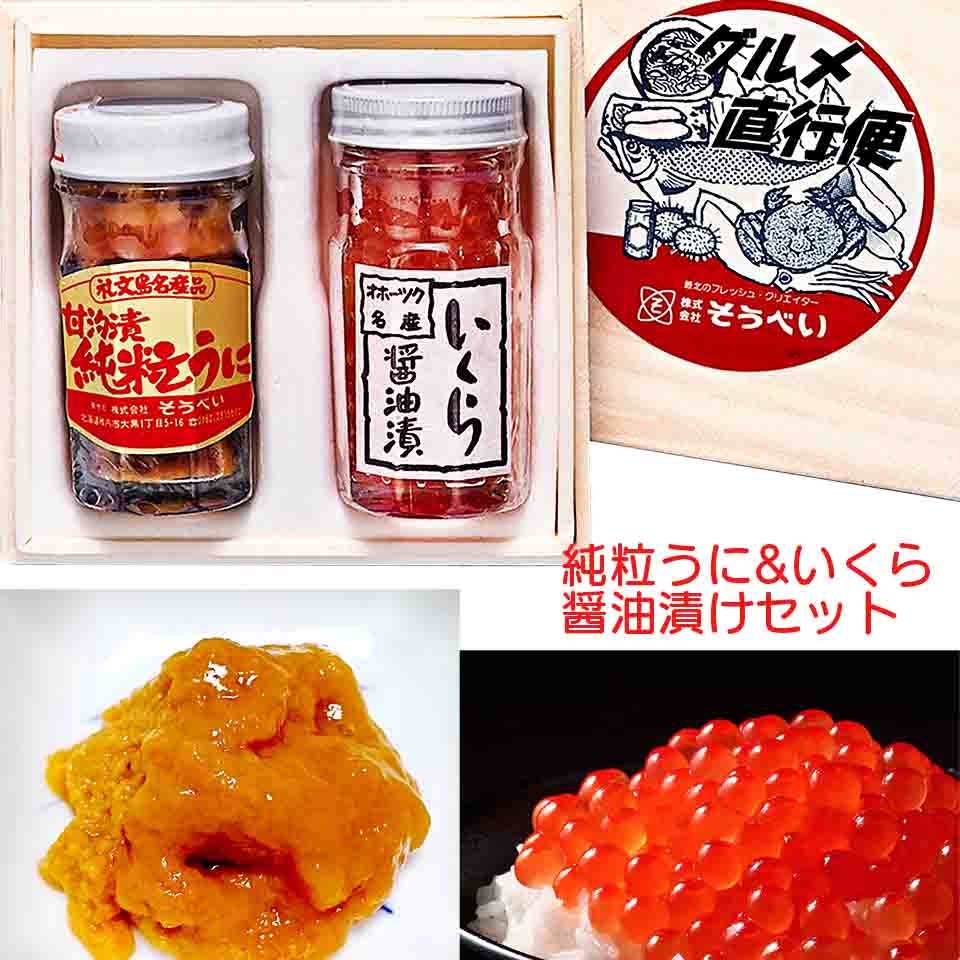 肌触りがいい うに いくら醤油漬セット 楽天市場 Mffertilidademasculina Com Br