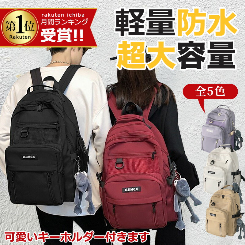 ☆TIMESALE期間限定7500円⇒3180円☆1位 リュック メンズ レディース 大容量 軽量 軽い 防水 バックパック 耐傷付き 撥水 りゅっく  Pc対応 拡張 おしゃれ 通勤 通学 女子 スポーツリュック 韓国 ペア ユニセックス かわいい おしゃれ ユニセックス 韓国リュック 高校生 ...