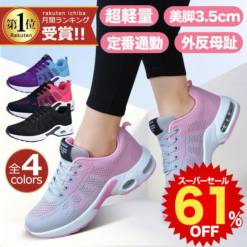 スーパーsale限定7500円 2900円 スニーカー レディース 履きやすい 運動靴 通勤 運動会 クラシック 運動 ウィメンズ ランニング ジュニア シューズ 学生靴 幅広 ジム かわいい ウォーキングシューズ ホワイト カジュアル フィット 蒸れない 部活 スポーツ 外反母趾 人気