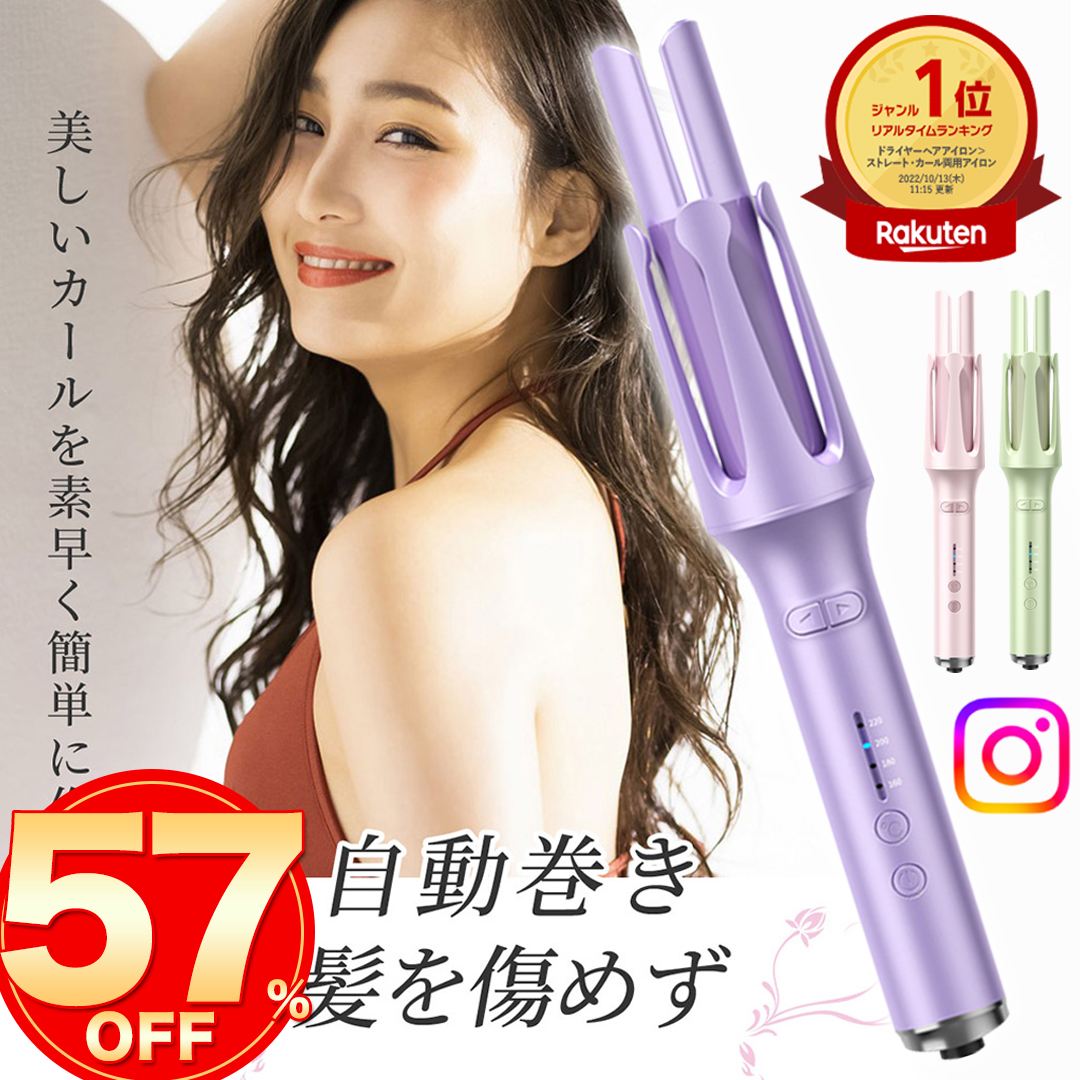 楽天市場】☆50%OFFマラソン期間限定で3980円☆楽天1位 ヘアアイロン