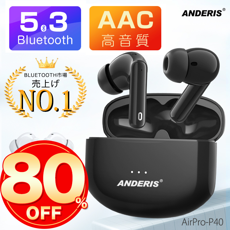 楽天市場】☆スーパーSALE限定5960円⇒2980円☆楽天1位 bluetooth5.3