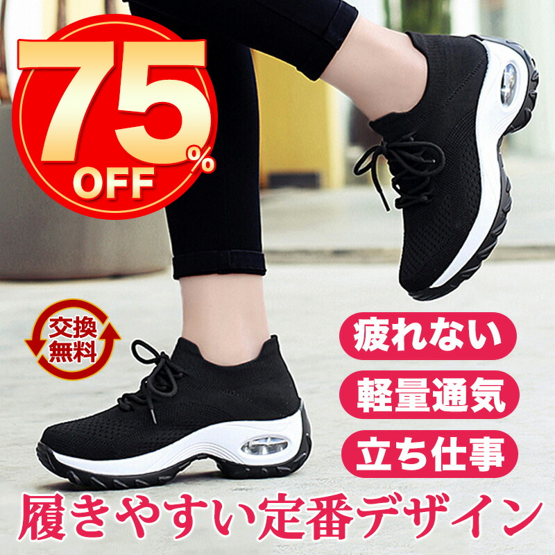 SALE／99%OFF】 TIMESALE限定6500円⇒3180円 スニーカー レディース スリッポン ナースシューズ ウォーキングシューズ  トレーニングシューズ ジム 歩きやすい 身長アップ 痛くない 靴 おしゃれ インヒール 滑りにくい 疲れない 通気 軽い ソフトジュニア カジュアル  ...