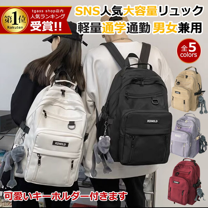 楽天市場】☆マラソン限定SALEで3580円☆リュック バックパック 大容量 軽量 軽い 防水 メンズ ビジネスマンカバン 軽量 耐傷付き USB充電ポート  撥水ビジネスバッグ りゅっく ビジネスリュック PC対応 ショルダーベルト 通学 拡張 通勤 収納 旅行 出張 多機能 高校生 ...