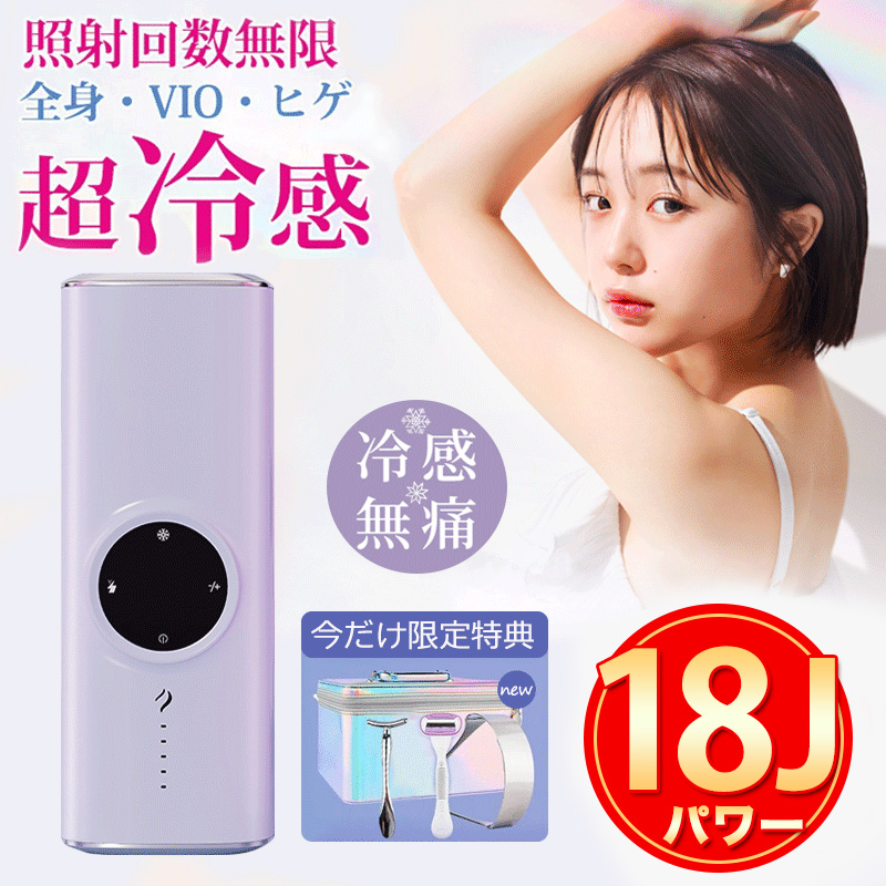 2個セット 光脱毛器 男女兼用 vio ひげ 全身用2種ヘッド 高級エステ級 