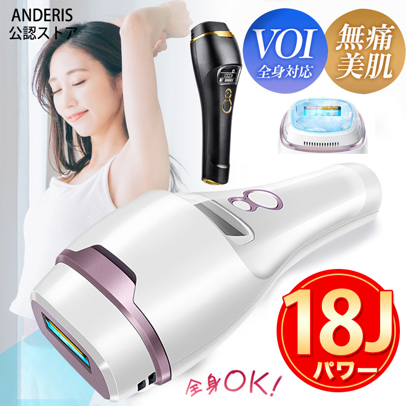 ★圧倒的な高評価4.18点限定価17800円★ 脱毛器 脱毛機 照射回数無限 髭 レディース 光脱毛器 メンズ ムダ毛処理 冷感脱毛 家庭用脱毛器  男女兼用 フラッシュ ipl光脱毛器 全身 ムダ毛 男性 美肌 光エステ 永久脱毛 安全 ビキニライン 女性用 背中 連続照射 10段階レベル |  