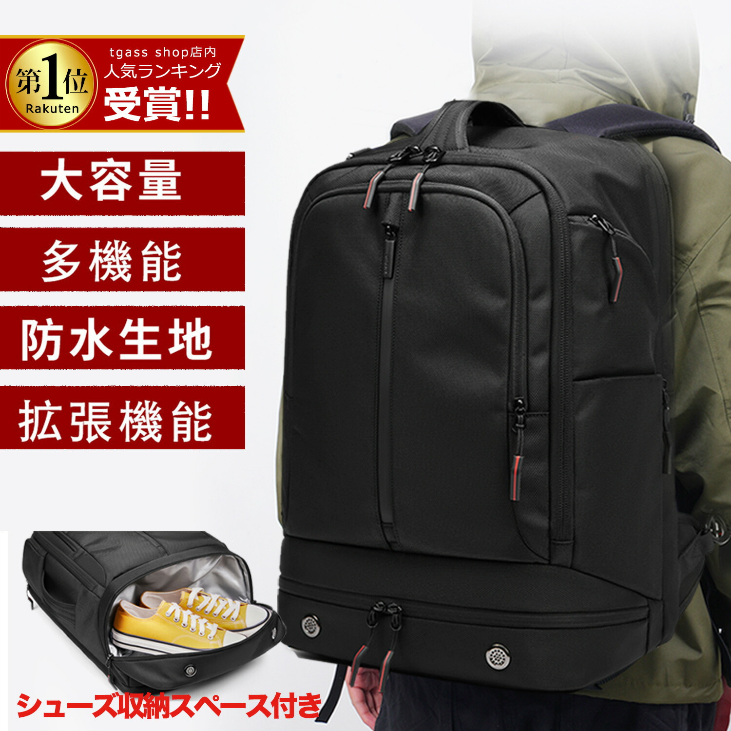 【楽天市場】 マラソン限定SALEで8590円 月賞1位 ビジネスリュック メンズ 3way バックパック 大容量 40l 登山 通学 通勤 乾湿分離  多機能 鞄 防災リュック おしゃれ かばん 機内持ち込み 2泊3日リュックサック 防水 軽量 バッグ 収納 黒 リュック ビジネス ...