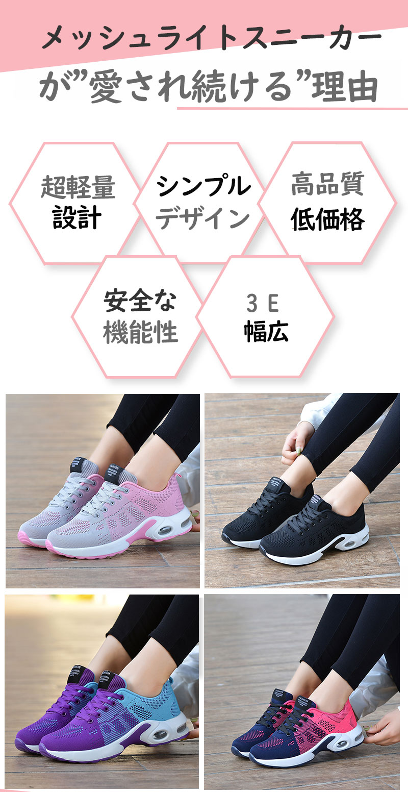 楽天市場 Fashion The Sale 楽天1位 スニーカー レディース 人気 ウォーキングシューズ ランニングシューズ ジョギングシューズ スポーツシューズ 運動靴 ダイエット 安い 30代 おしゃれ かわいい 幅広 人気40代 軽量 新作 きれいめ おすすめ 黒 厚底 Tgass Shop