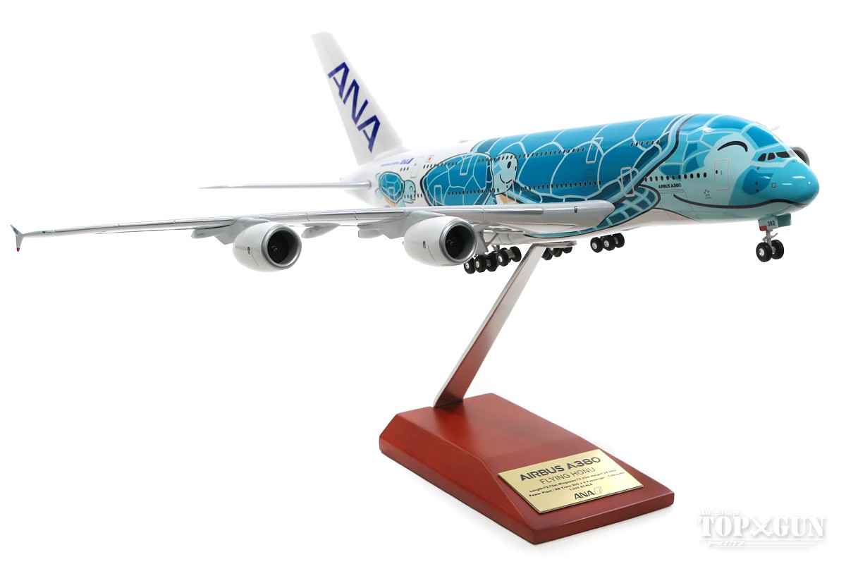 楽天市場 A380 Ana全日空 Flying Honu エメラルドグリーン 完成品 Wifiレドーム ギアつき Ja3a 1 0 プラ製 年7月21日発売 全日空商事飛行機 模型 完成品 Nh164 航空機模型ｔｏｐｇｕｎトップガン