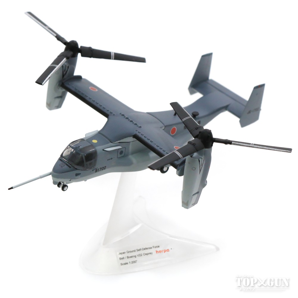 V-22 オスプレイ 陸上自衛隊 西部方面隊 1/200 <br>2020年4月22日発売 <br>herpa/ヘルパウィングス<br>飛行機 / 飛行機模型 / 模型 / 完成品 / 完成品模型 [559881]