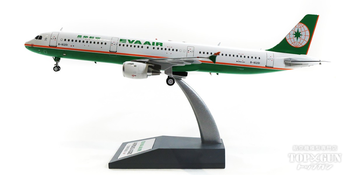 もっと値下)希少 EVA エバー 航空 787-9 模型 1/200モデル