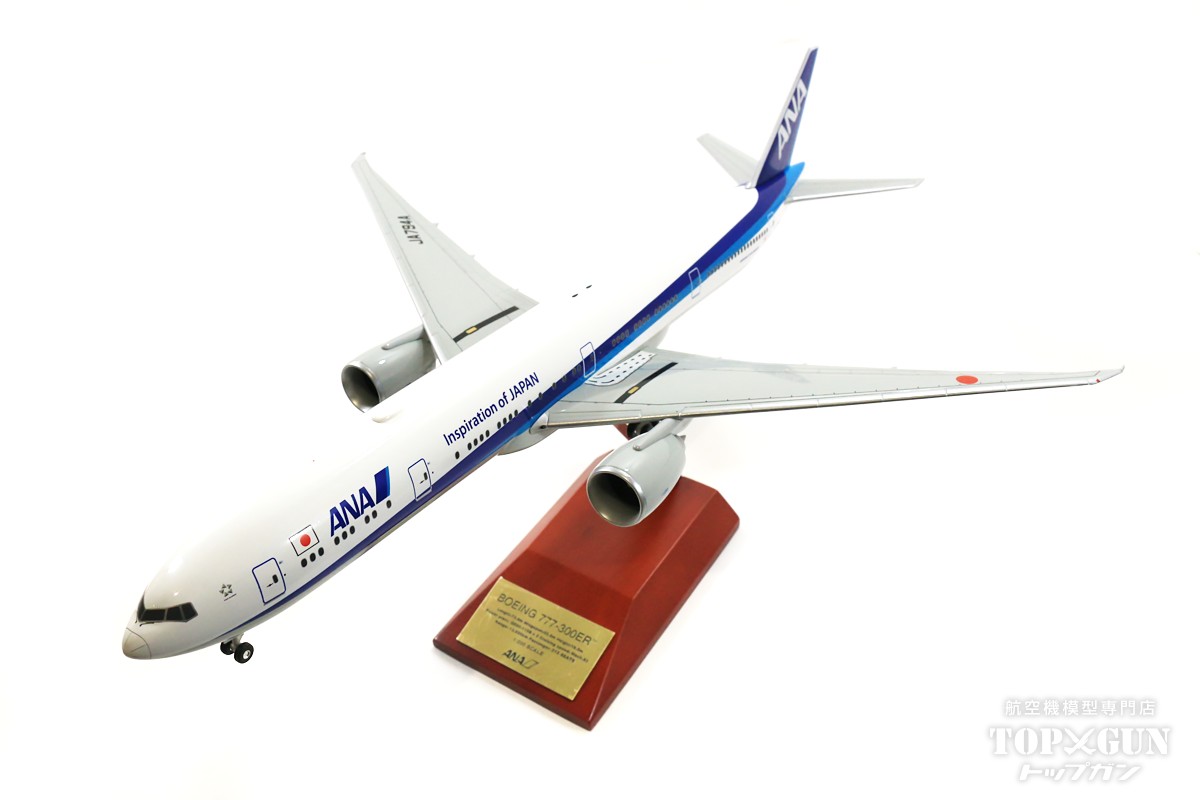 全日空商事 1/200 ANA B777-300ER JA788A プラキット-