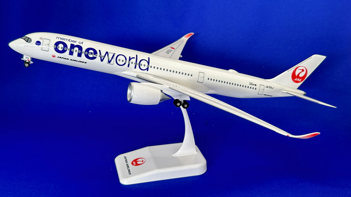 楽天市場】エアバス A350-900 JAL 日本航空 oneworld(ワンワールド) JA15XJ 1/200 ※組立式・プラ製  2023年9月4日発売 JALUX 飛行機/模型/完成品 [BJQ2048] : 航空機模型ＴｏｐＧｕｎトップガン