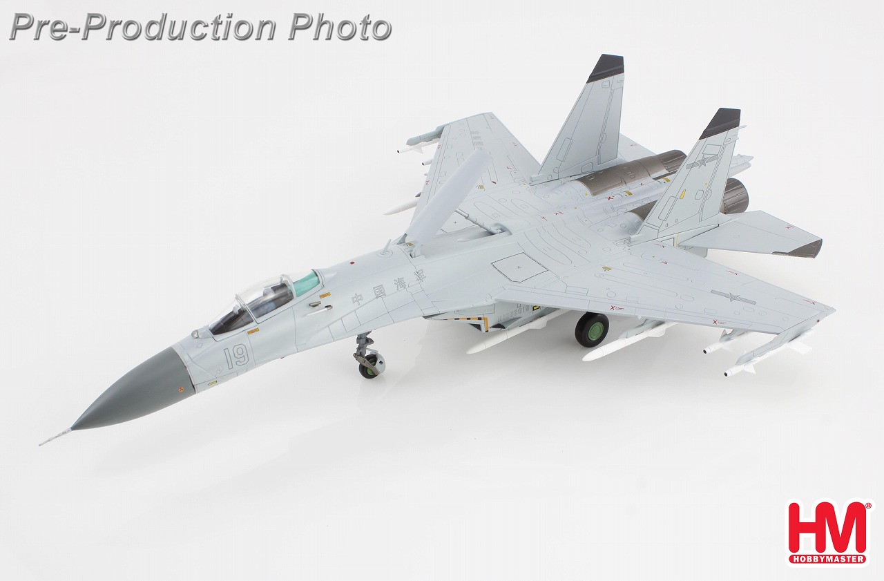 楽天市場】ホビーマスター 1/72 J-15 艦上戦闘機 