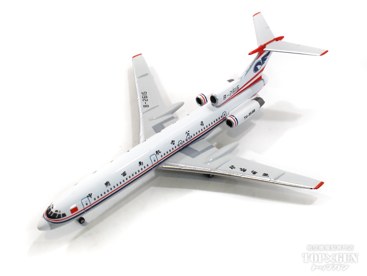 TU-154M 中国南西航空 B-2615 1/400 2024年1月19日発売 Phoenix 飛行機 / 飛行機模型 / 模型 / 完成品 / 完成品模型 [11848]｜航空機模型ＴｏｐＧｕｎトップガン