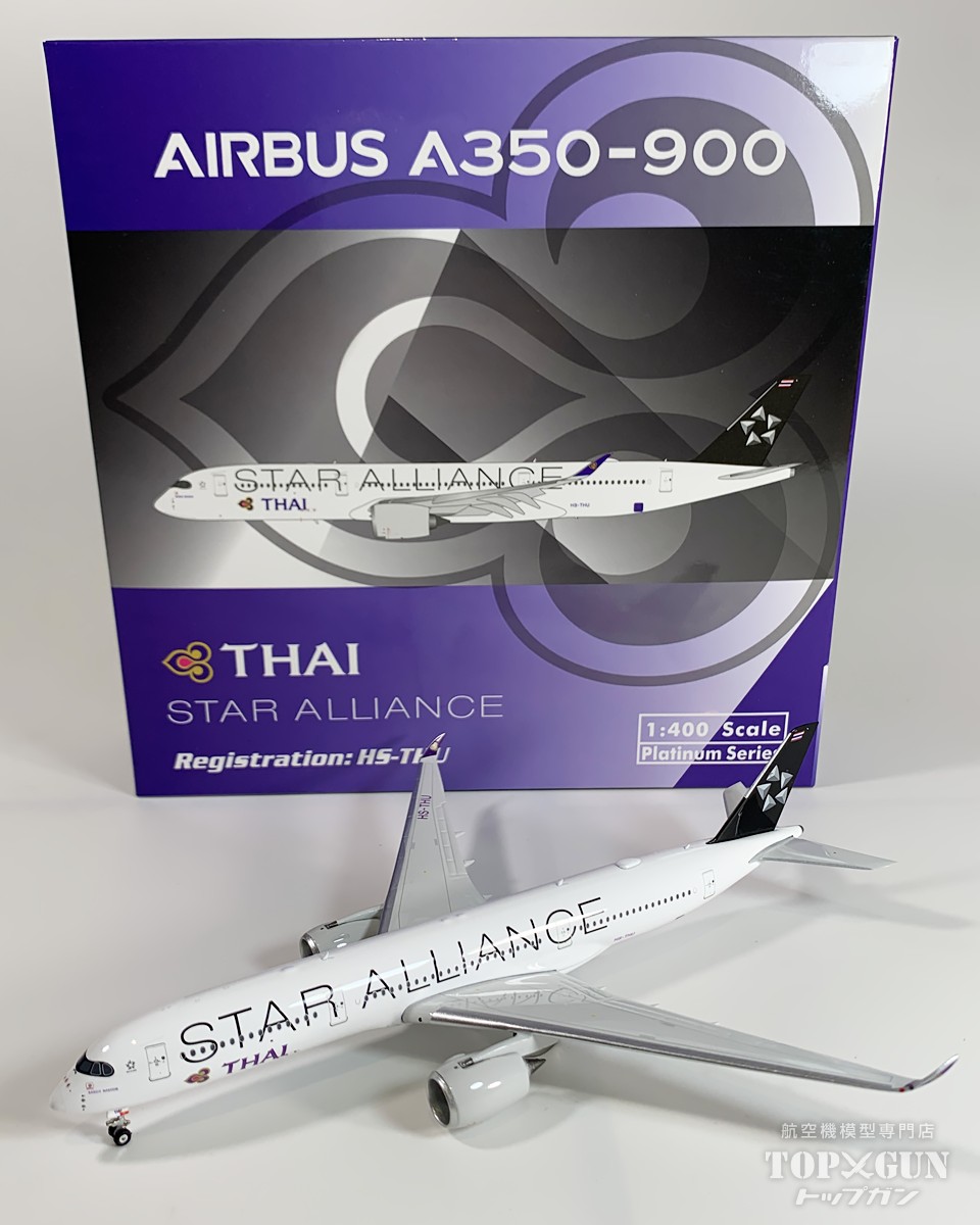A350-900 タイ国際航空 Star Alliance HS-THU 1/400 <br>2025年5月7日発売 <br>Phoenix <br>飛行機 / 飛行機模型 / 模型 / 完成品 / 完成品模型 <br>[11981]