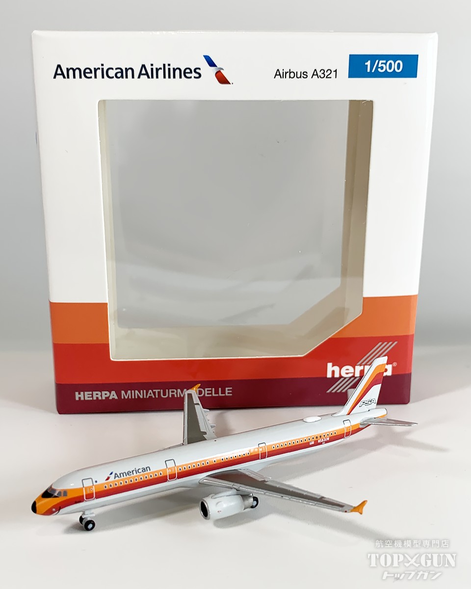 スーパーグッピー Aviationtag 朱色 AS377-SGT エアバス・スカイリンク 「スーパーグッピー」 (完成