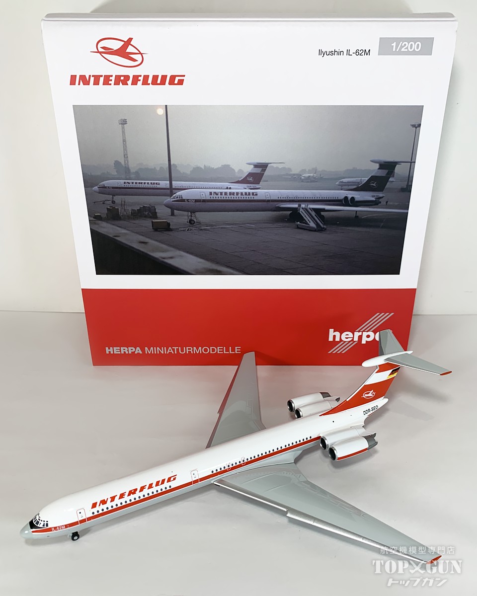 IL-62M インターフルーク航空 DDR-SEO 1/200 <br>2025年3月25日発売 <br>Herpa Wings <br>飛行機 / 飛行機模型 / 模型 / 完成品 / 完成品模型 <br>[571708-001]