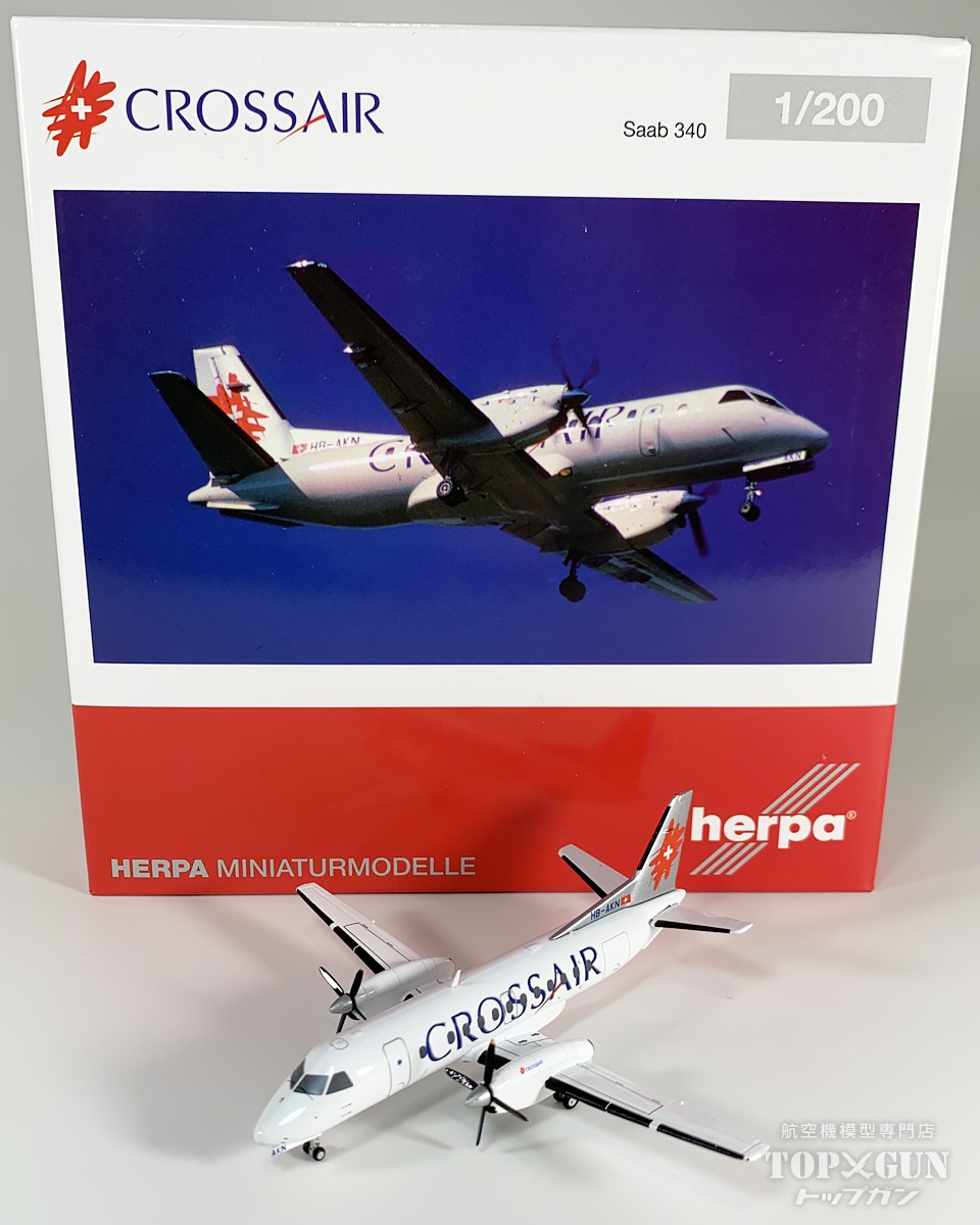 Saab 340 クロスエア HB-AKN 1/200 <br>2025年3月27日発売 <br>Herpa Wings <br>飛行機 / 飛行機模型 / 模型 / 完成品 / 完成品模型 <br>[573252]
