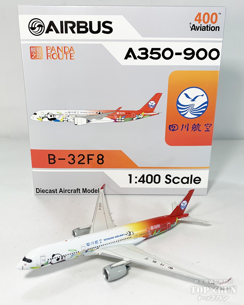 A350-900 四川航空 B-32F8 1/400 (AV20240705) <br>2025年3月25日発売 <br>Aviation 400 <br>飛行機 / 飛行機模型 / 模型 / 完成品 / 完成品模型 <br>[AV4205]