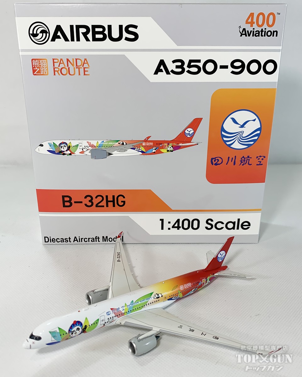 A350-900 四川航空 B-32HG 1/400 (AV20241108) <br>2025年3月25日発売 <br>Aviation 400 <br>飛行機 / 飛行機模型 / 模型 / 完成品 / 完成品模型 <br>[AV4208]