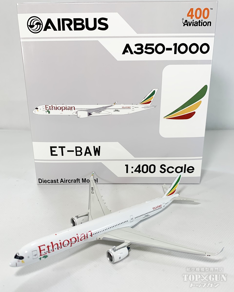 A350-1000 エチオピア航空 ET-BAW 1/400 (AV20240705) <br>2025年3月25日発売 <br>Aviation 400 <br>飛行機 / 飛行機模型 / 模型 / 完成品 / 完成品模型 <br>[AV4274]