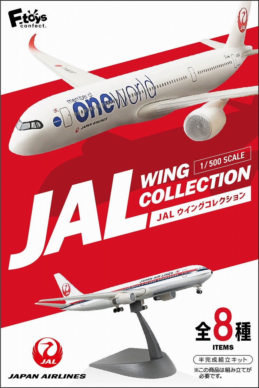 楽天市場】【1S】 エフトイズ 1/300 JALウイングコレクション