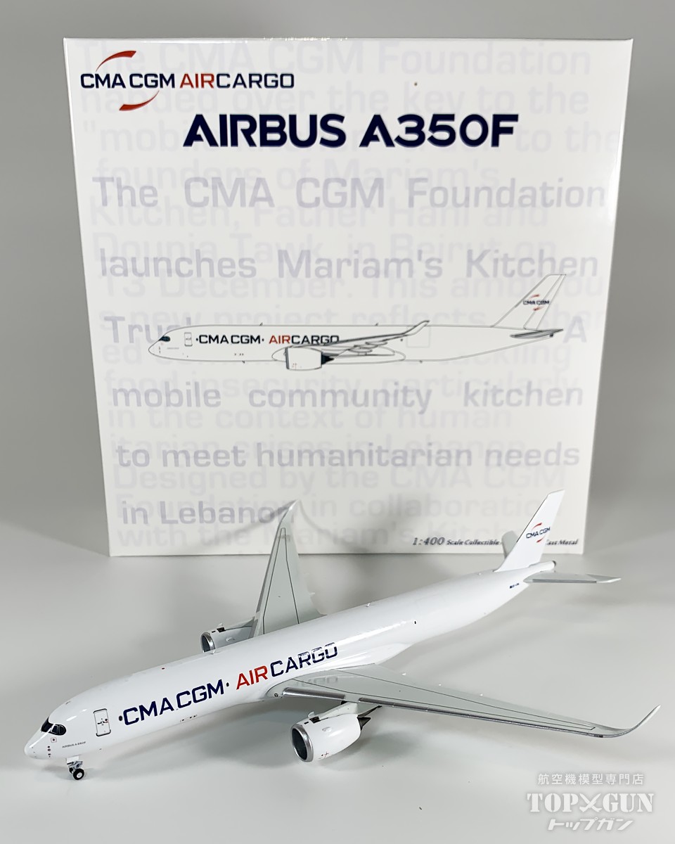 A350F CMA CGMエア カーゴ 1/400 <br>2025年4月16日発売 <br>NG Models <br>飛行機 / 飛行機模型 / 模型 / 完成品 / 完成品模型 <br>[NG46008]