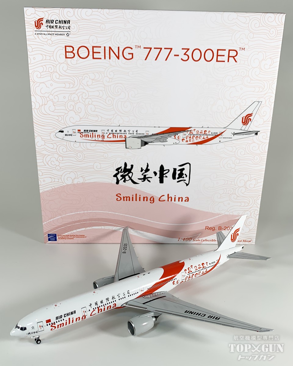 B777-300ER AIR CHINA 中国国際航空 smiling China ( アルティメットモデル / ULTIMATE )B-2035 1/400 <br>2025年4月16日発売 <br>NG Models <br>飛行機 / 飛行機模型 / 模型 / 完成品 / 完成品模型 <br>[NG73058]