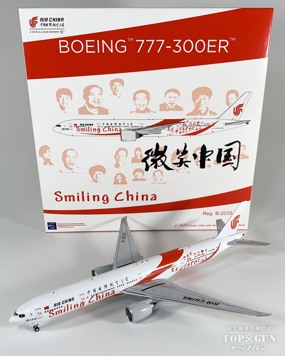 B777-300ER AIR CHINA 中国国際航空 smiling China B-2035 1/400 <br>2025年4月16日発売 <br>NG Models <br>飛行機 / 飛行機模型 / 模型 / 完成品 / 完成品模型 <br>[NG73059]