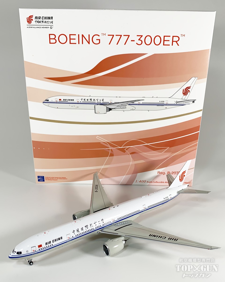 B777-300ER AIR CHINA 中国国際航空 B-2036 1/400 <br>2025年4月16日発売 <br>NG Models <br>飛行機 / 飛行機模型 / 模型 / 完成品 / 完成品模型 <br>[NG73063]