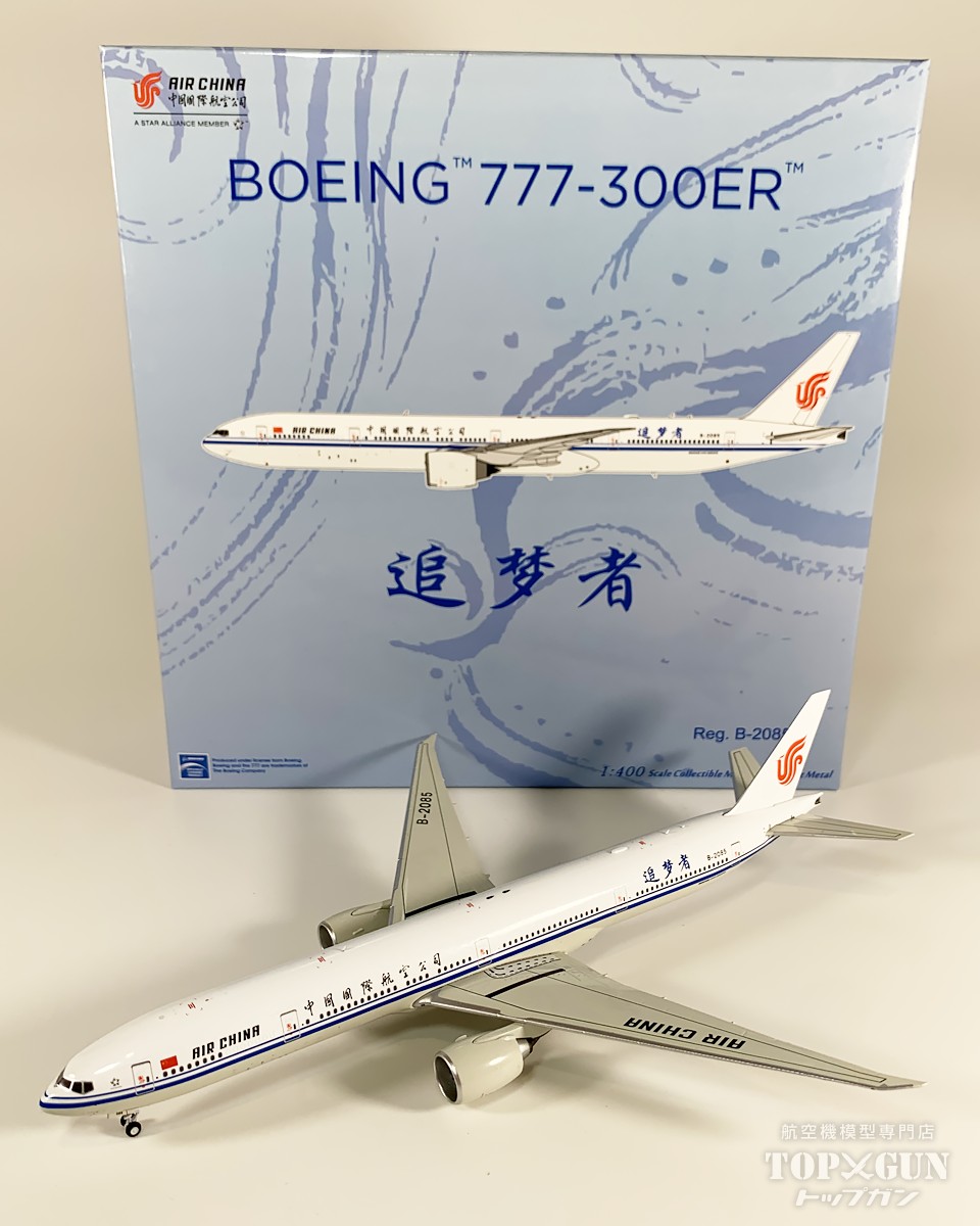 B777-300ER AIR CHINA 中国国際航空 Dream Pursuer - 追梦者 B-2085 1/400 <br>2025年4月16日発売 <br>NG Models <br>飛行機 / 飛行機模型 / 模型 / 完成品 / 完成品模型 <br>[NG73066]