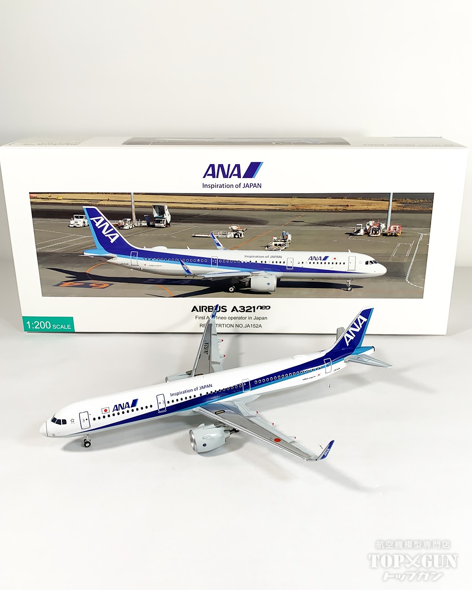ユ*オ様 エアバス A350-1000 日本航空 1/200 Amazon | 限定 日本航空 JAL A350 A350-1000 初号機 1号機