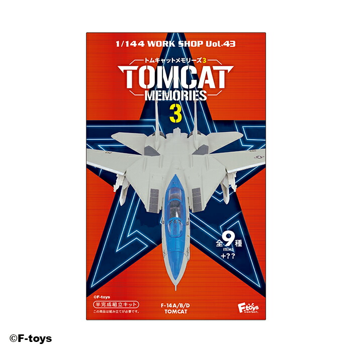 楽天市場】トムキャットメモリーズ2 F-14A アメリカ海軍 第31
