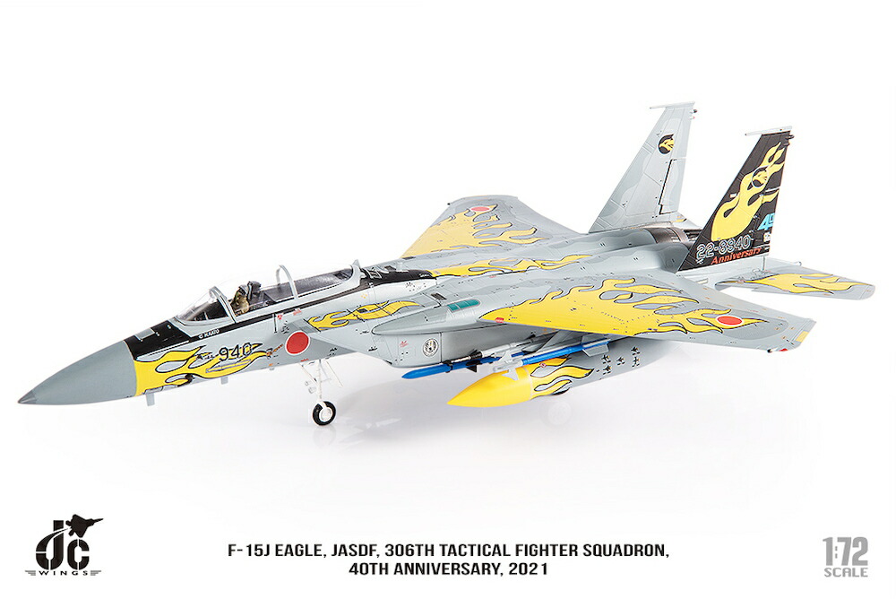 楽天市場】ホビーマスター1/72 航空自衛隊 F-15DJ イーグル 