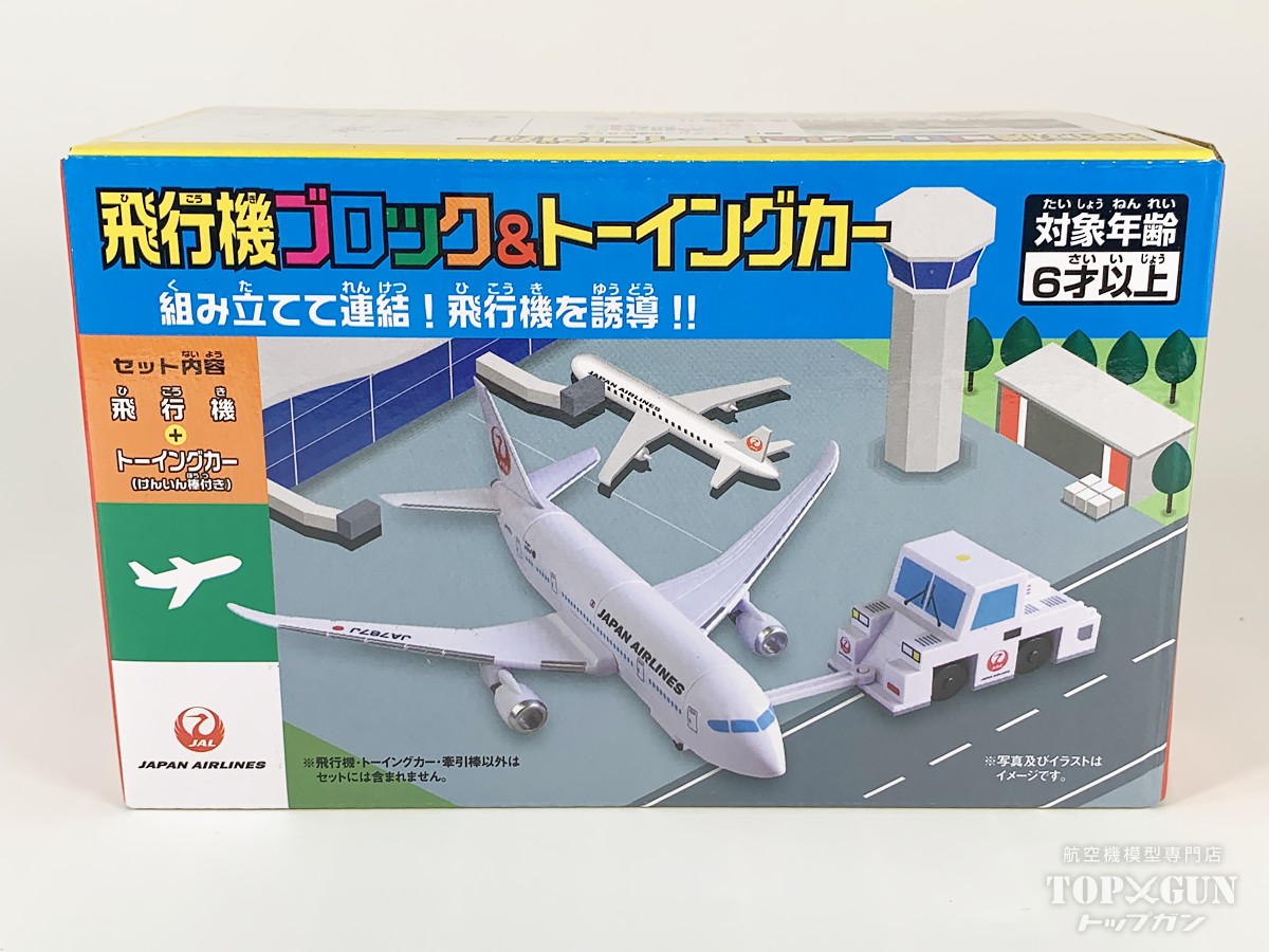 飛行機 おもちゃセット 15点 楽天市場】飛行機 飛行機ブロック＆トーイングカーセットJAL : ひ